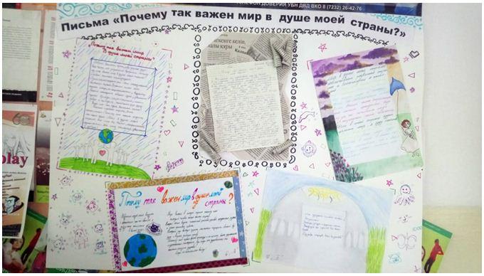 Мир в душе моей страны