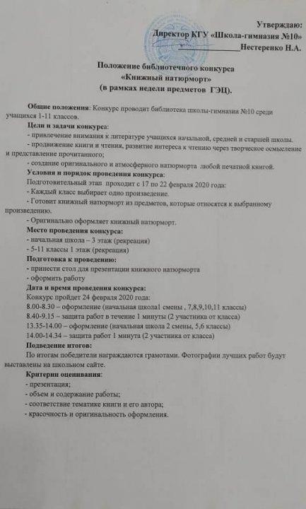 «Книжный натюрморт»