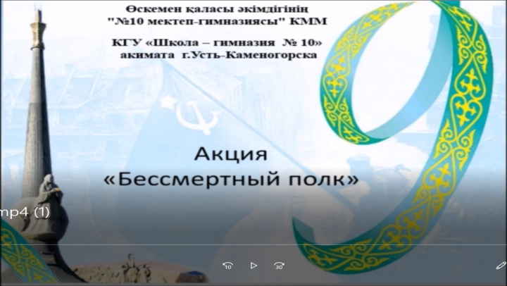 Бессмертный полк