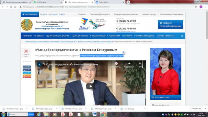 «Часы честности» итоги классного часа