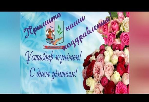 Старт Недели «Статус гордый- Учитель!»