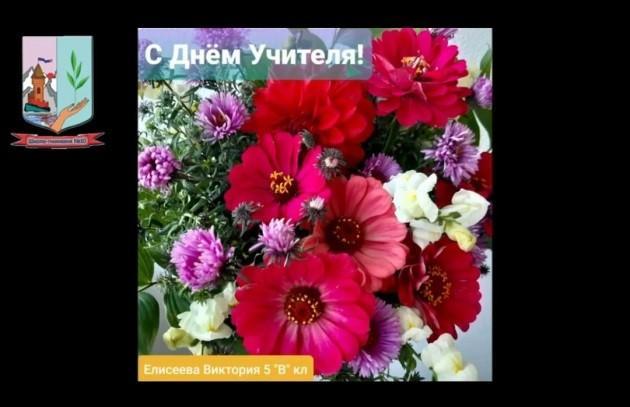 Челлендж «Букет для моих учителей»