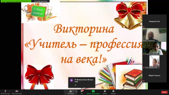 Праздничное шествие недели «Статус гордый- Учитель!»