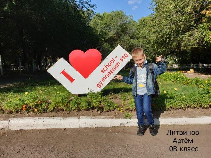 Челлендж Фото со школой к 25-летию школы-гимназии №10