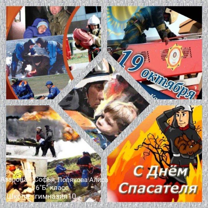 Конкурс на лучший коллаж на тему «Работа спасателей»