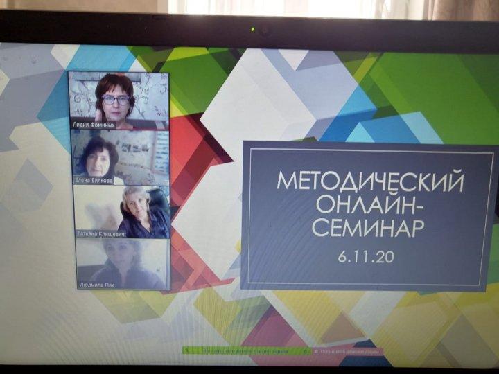 Онлайн-семинар для учителей русского языка и литературы
