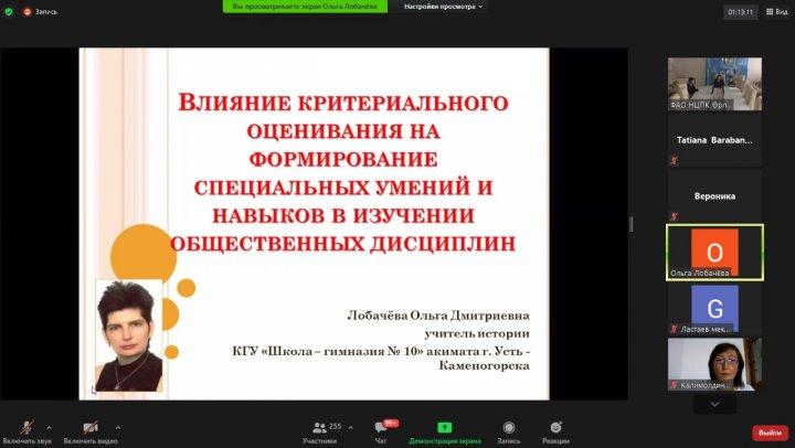 "Актуальные вопросы внедрения критериального оценивания"