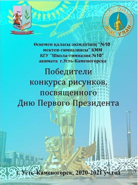 Номинация  «Моя Родина  Казахстан!»