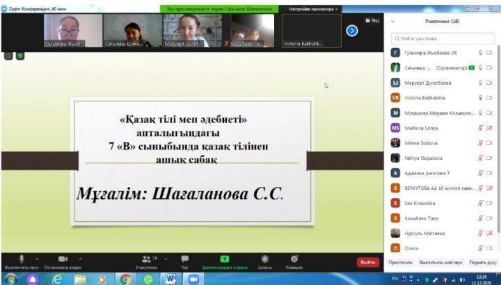 Открытый урок на тему: «Киім кию мәденеиті».