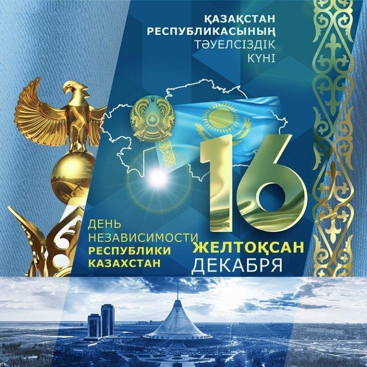Видеоконцерт торжественное собрание посвященное Дню Независимости РК