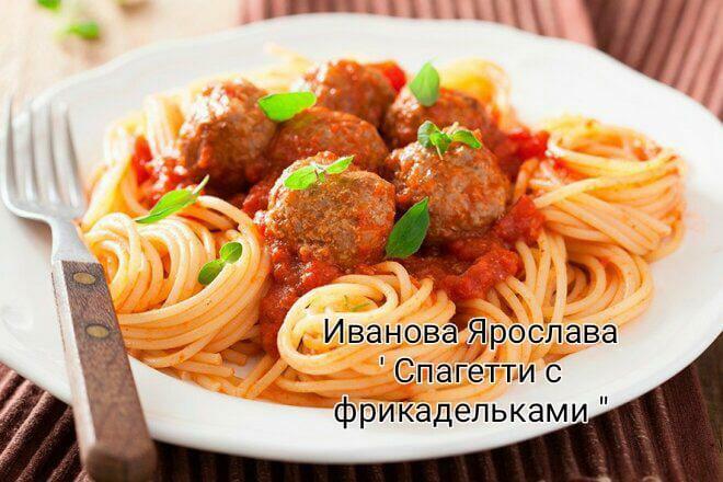 Фотовыставка «Мое любимое блюдо»