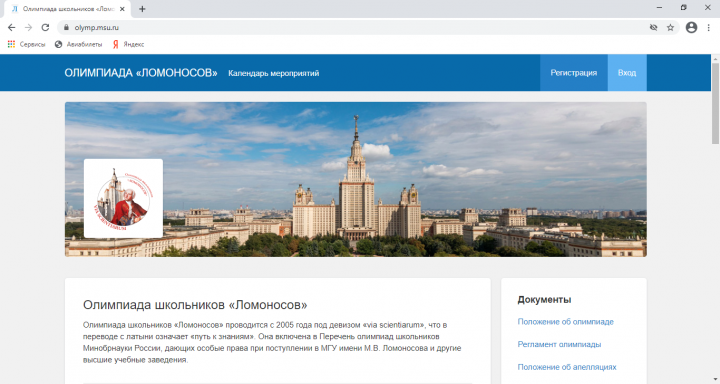 Призёр отборочного тура олимпиады «Ломоносов» по предмету «физика»