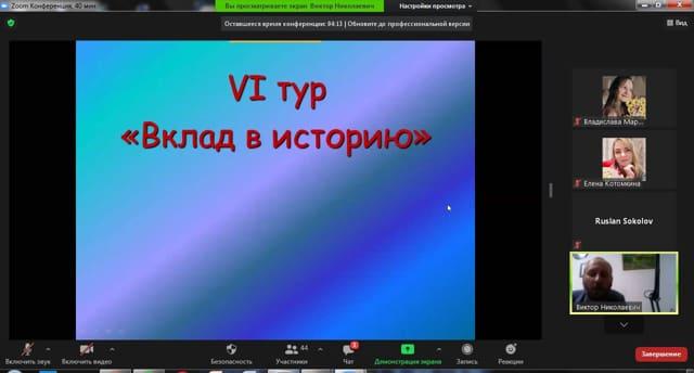 "Битва эрудитов"