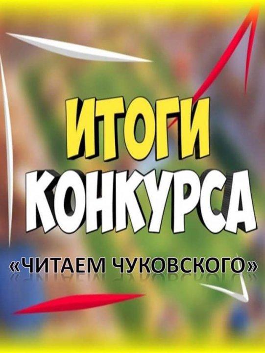 "Читающая школа"