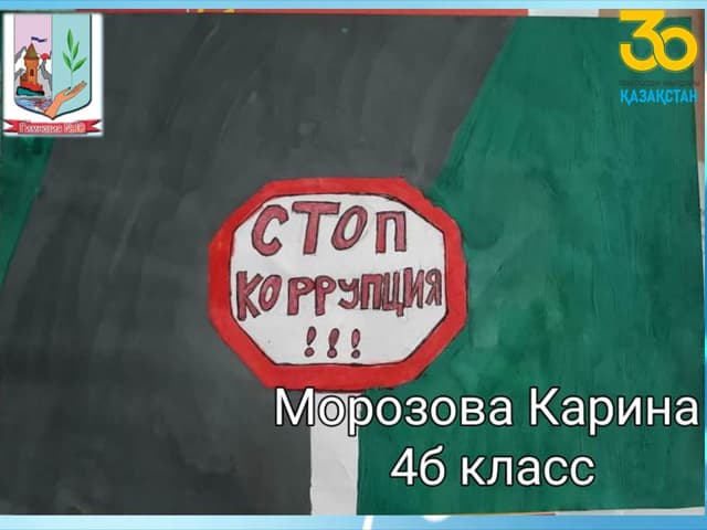 Выставка рисунков "Образ честного человека"