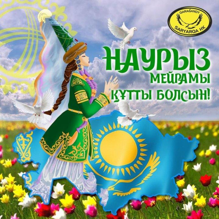 22 марта – «Бұқара күні»
