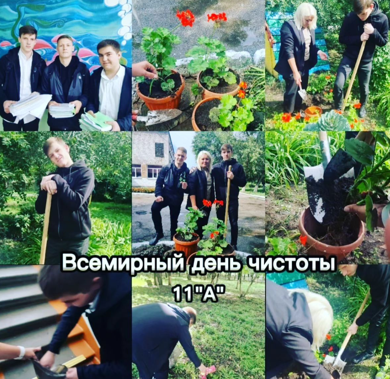 Бүгін “10мектеп-гимназиясы" КММ "Дүниежүзілік тазалық күні" экологиялық акциясына бір кісідей атсалысты