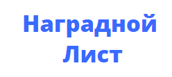 МАРАПАТТАУ ПАРАҒЫ