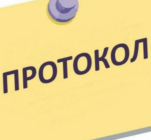 Протокол заседания Конкурсной комиссии по приему на занятие должности педагога №3