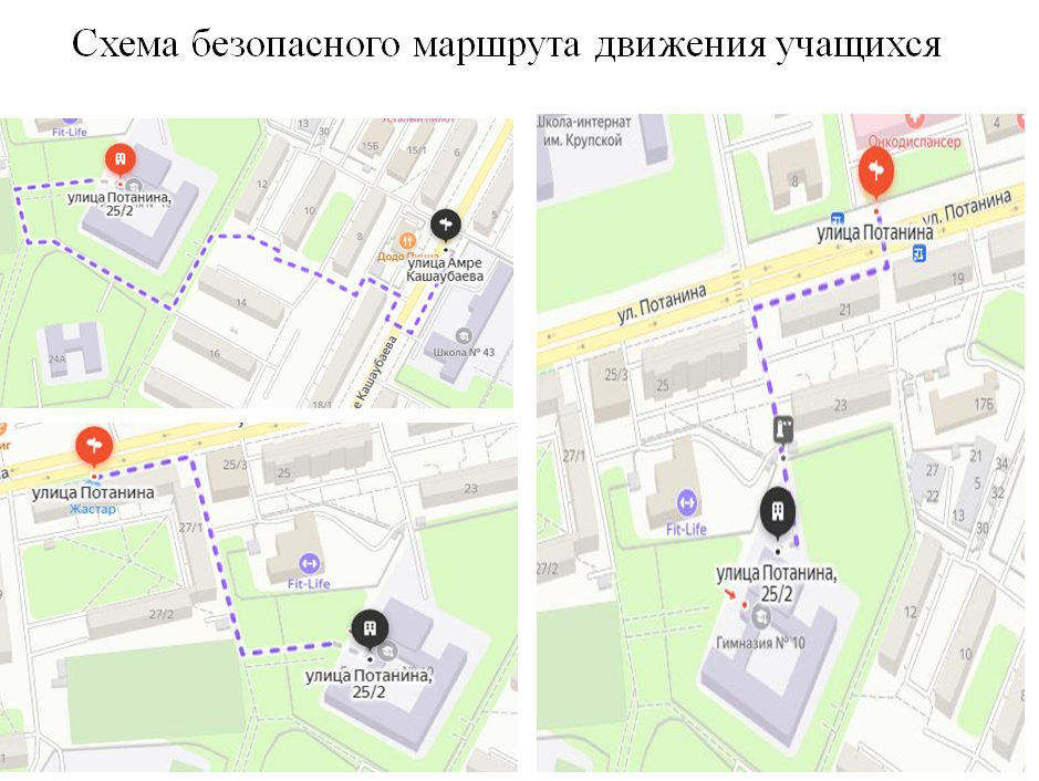 Схема безопасного маршрута движения учащихся