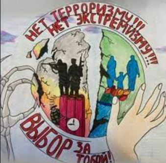 Памятка нет экстемизму, нет тероризму